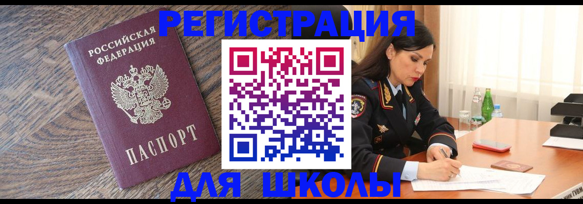 прописка гарантия в Сибае